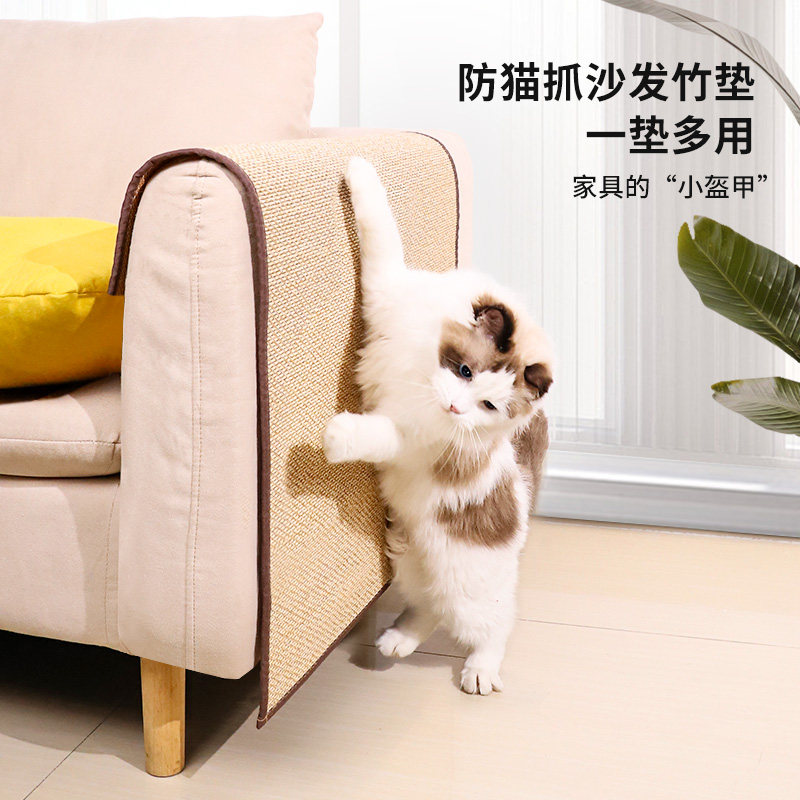 速发猫咪剑麻垫防猫抓沙发保护猫抓板磨爪耐抓保护套耐磨不掉屑猫