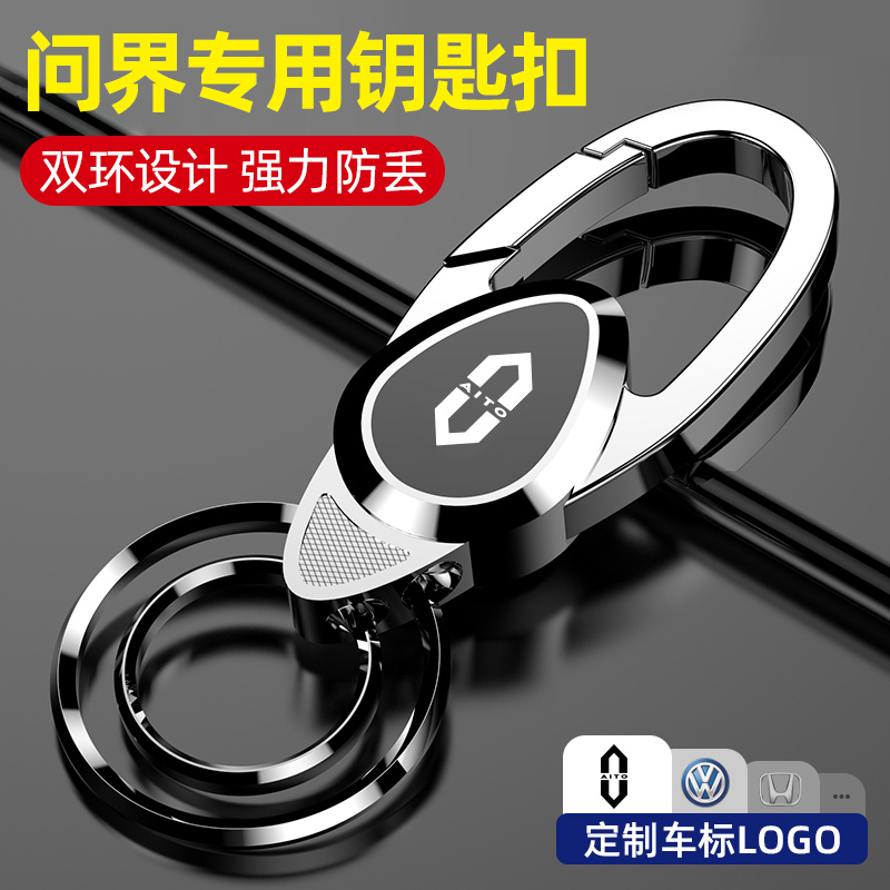 速发扣用问于界M5/M7/M汽车适金属锁匙圈环男士腰挂件