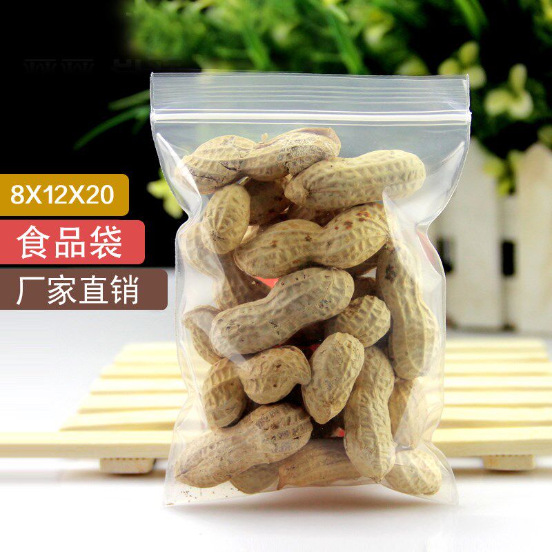 速发4号8*12*20加100只丝透明丝号自封袋小厚袋封口袋塑封袋