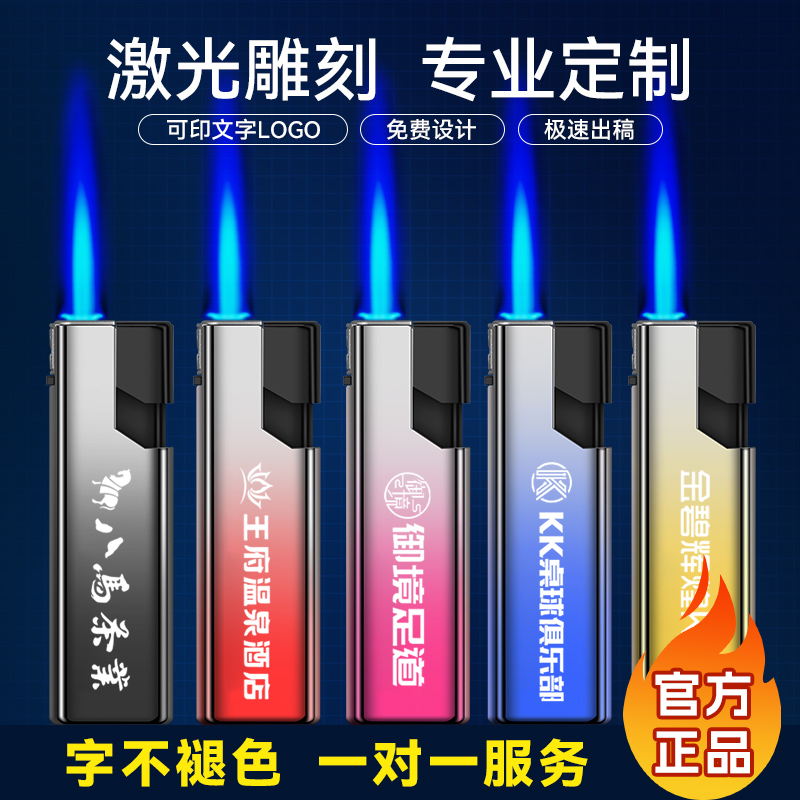 速发5充支耐用厚加金属防风印字广告一次性火机0气
