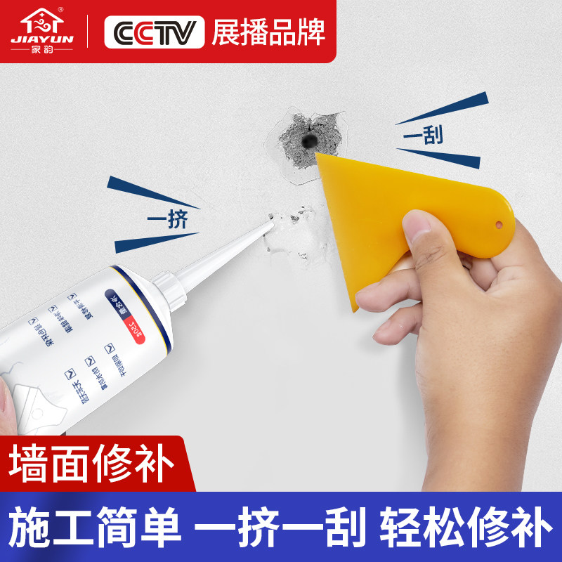 速发补墙膏墙面修补膏墙壁修复腻子乳墙漆白色墙补裂缝隙填体胶洞