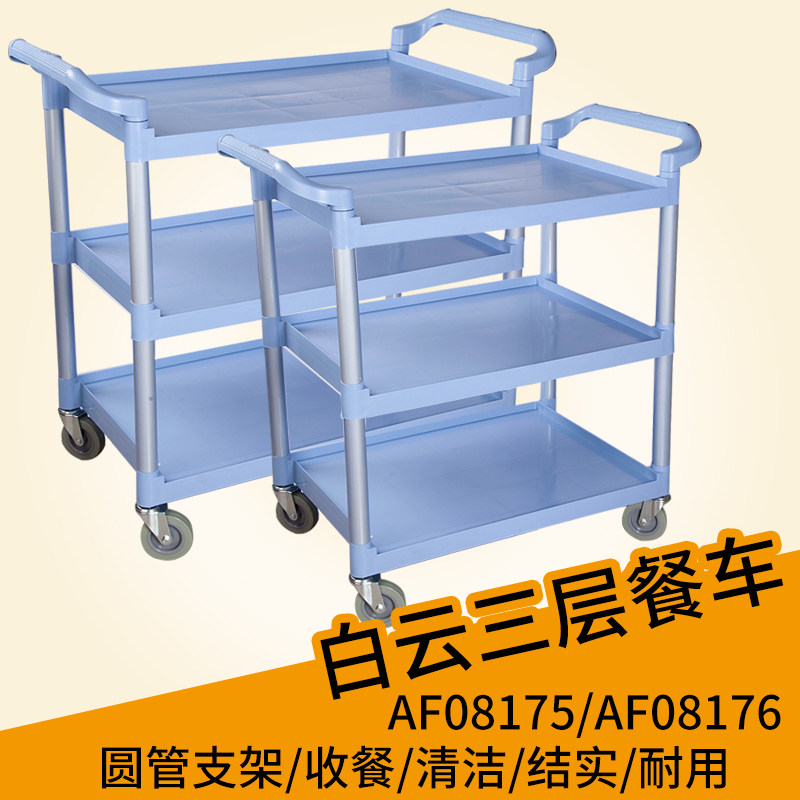现货速发三层塑料餐车送餐手推车撤台车收碗盘碟餐传菜集收盘台碗