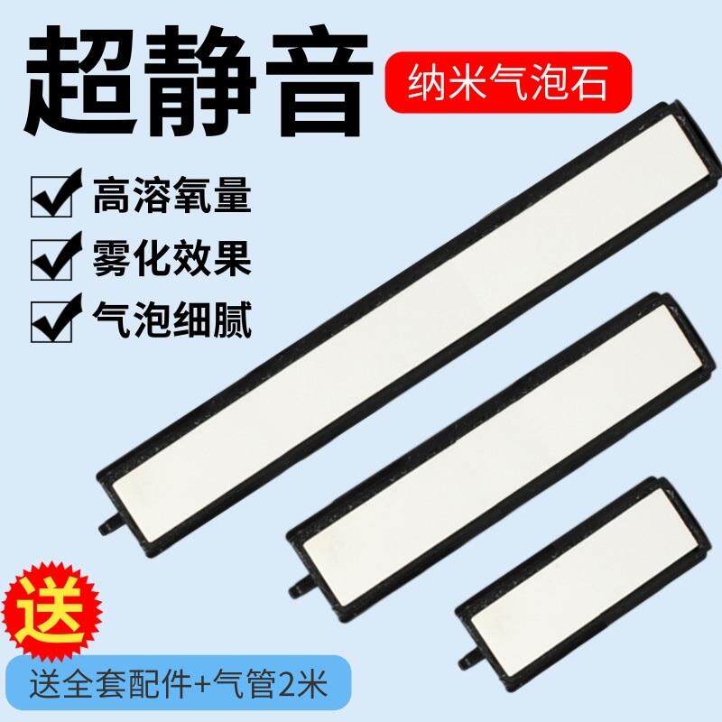 速发鱼氧气泡条超细静音增氧沙盘空气细化器增缸气气纳米气盘泵泡