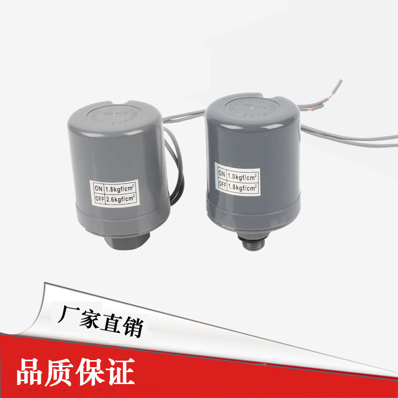 速发全自动家用自开增压控泵专用压力吸关电子开关机械压力开关水