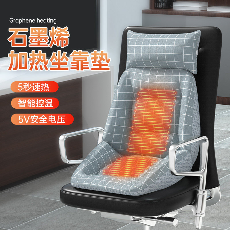 现货速发办公室腰靠椅子护腰久坐靠垫一体多功能靠背坐垫石墨烯加