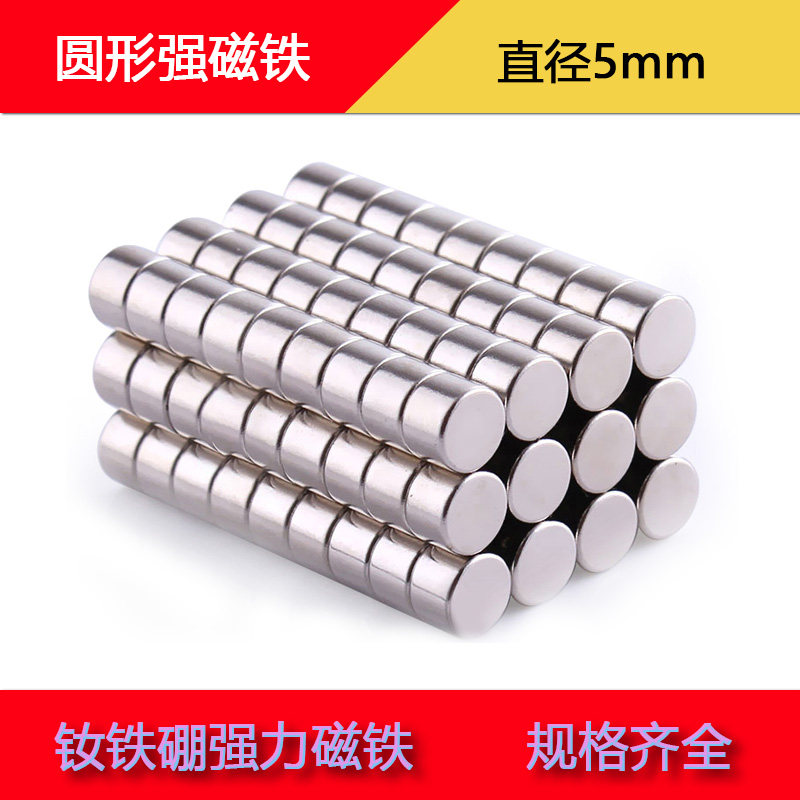 现货速发圆形磁铁迷你吸铁石强力磁石磁钢钕铁硼小号磁铁高强度磁
