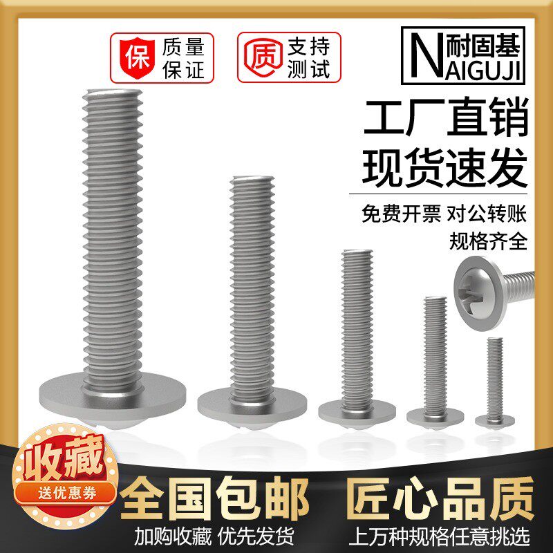 速发镀镍圆头带垫螺丝钉十字带介机螺钉大头小螺丝PW41..M1M72.5M