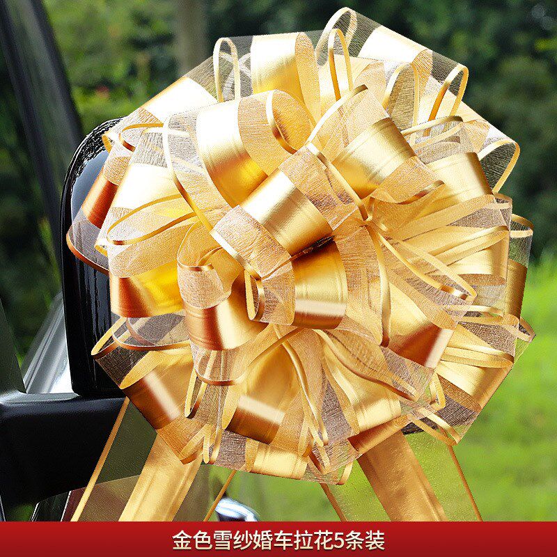 速发婚车车队装饰拉花全套副车婚礼用品汽车大号接亲彩带结婚实用