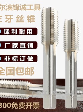 速发哈尔滨反牙丝锥1倒M左旋左牙丝攻牙12M14M16M18X1X .25X1