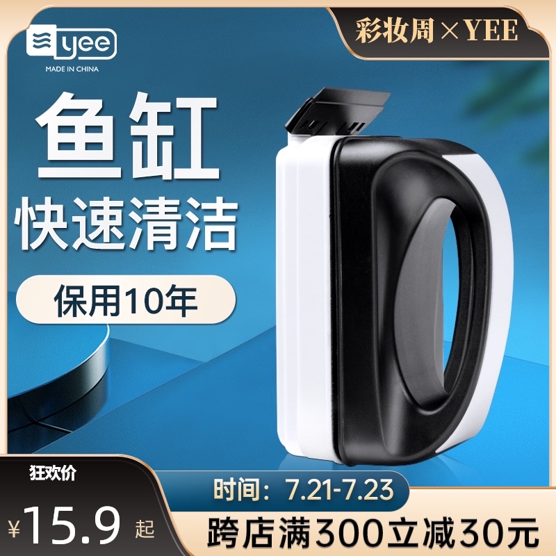 速发缸鱼力磁刷刷玻璃擦强磁清理鱼缸壁擦清洗神器清洁工具刮藻刀