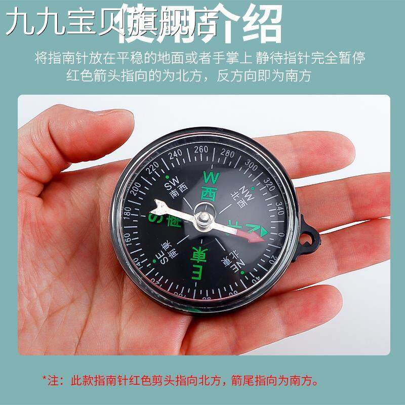 现货速发户外指南针儿童学生便携高精度运动登山车载家用指北针大
