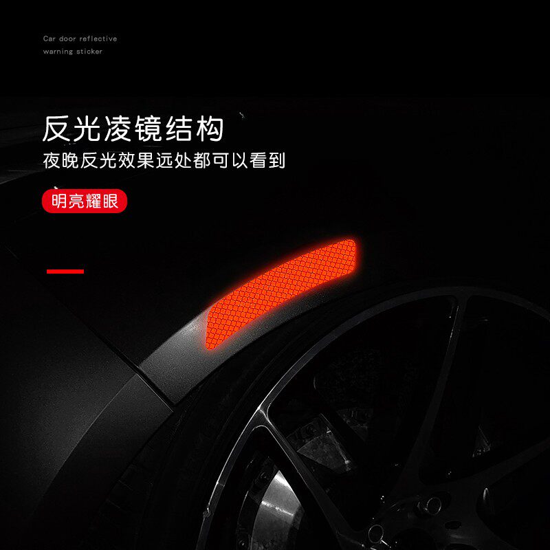 速发适用于CT5/6/X 4T5/4/6 AT XTS车身防撞条反光贴轮眉贴