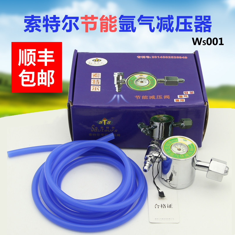 速发索特尔节表氩减能省气氩弧焊减压器配件流量计压力表气压阀不