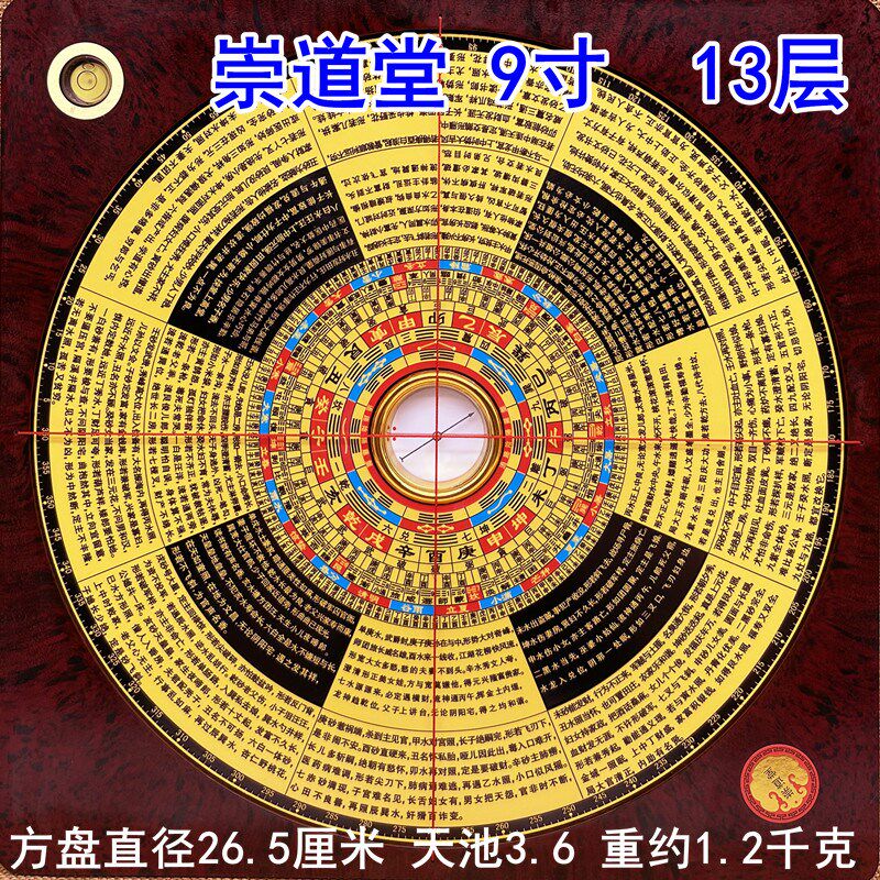 速发崇道堂金锁玉关罗盘高精度专业约过八罗经路宅盘指南针简寸摆