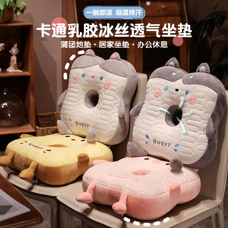 速发乳胶坐学凉垫椅坐垫办公室久子垫生凳子屁股垫子屁垫座垫透气