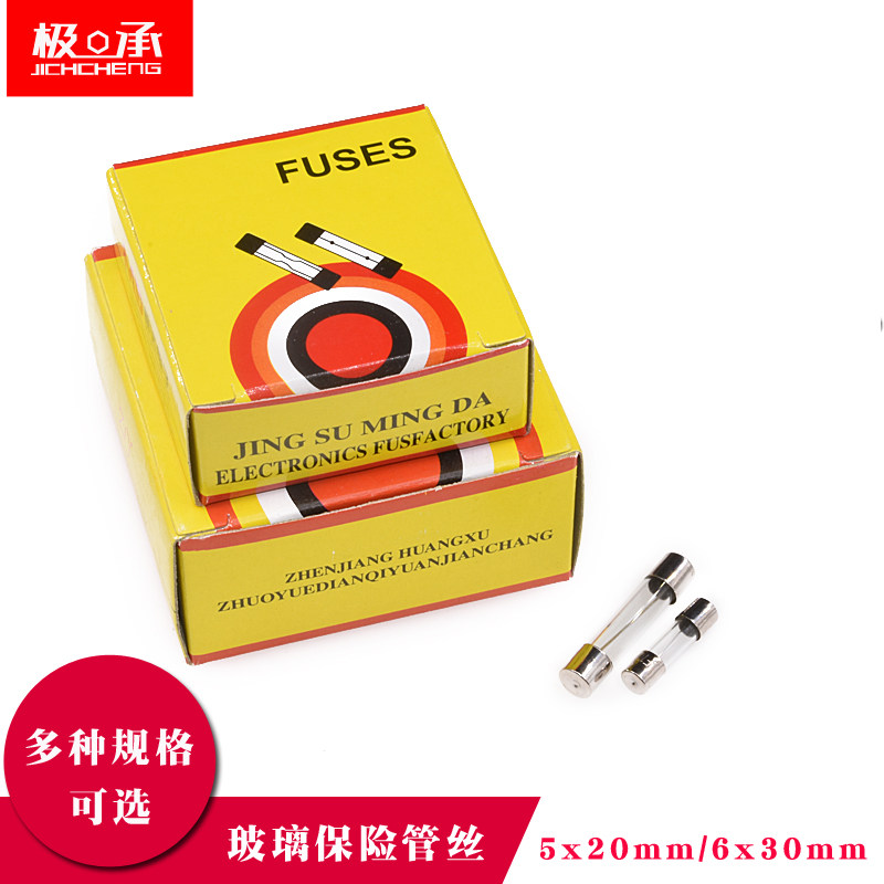 速发玻璃保险丝管座2x50熔断器600车载5/10/15/*a点烟仪器250v