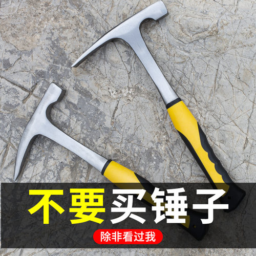 速发地质锤子用勘探锤尖平头扁头一体采石采矿锤逃生锤泥工锤专钣