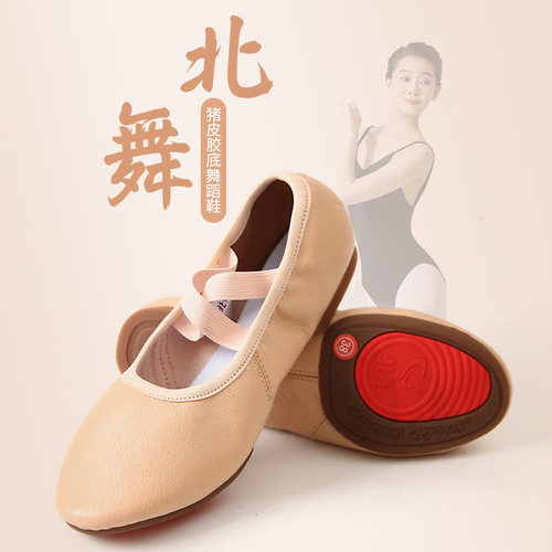 速发舞蹈教师鞋室外典人软底肚皮古成民族舞练功芭蕾