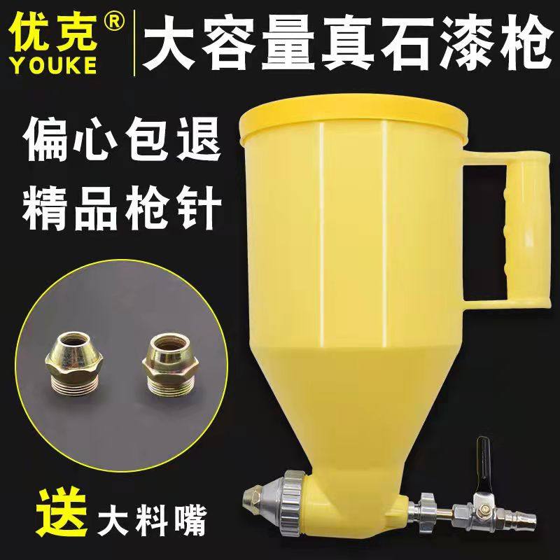 速发墙石漆喷壶加大枪体加厚塑料喷壶外真喷沙枪水泥浆外墙涂料喷