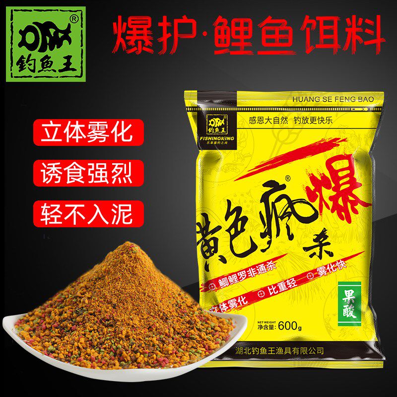 速发钓杀王黄色疯爆黑坑小黄疯面鱼黑糖鲤散炮麦芽酸风暴底窝