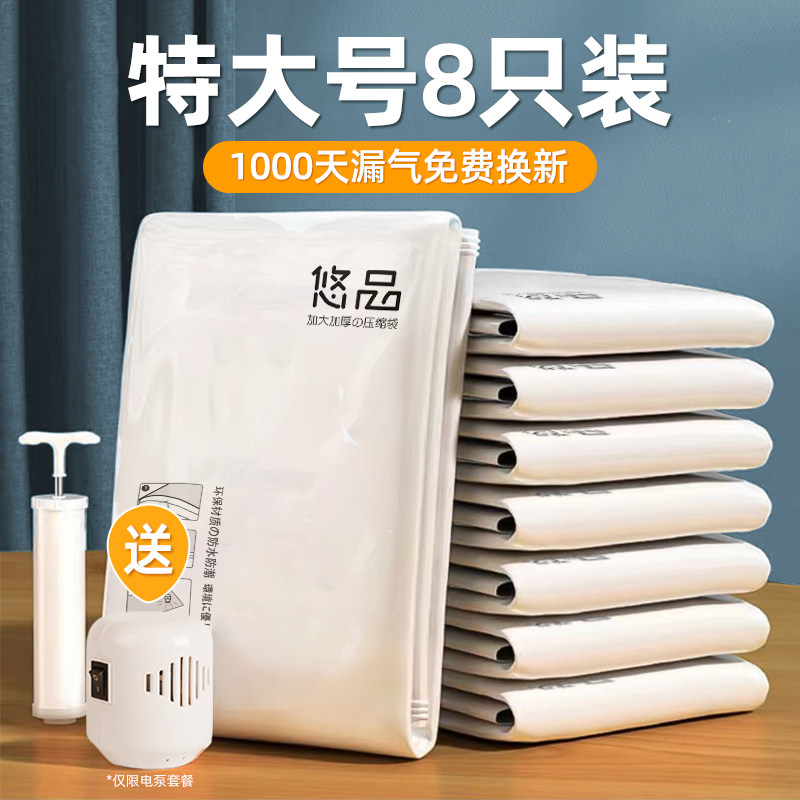 速发抽服空压缩袋收纳袋加厚家用气服羽绒真棉被专用旅行箱抽衣密