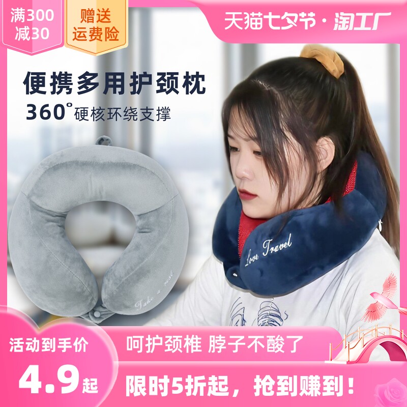 速发u型头记忆棉护颈枕便携学生成靠办公开车U形枕枕保护脖子人枕