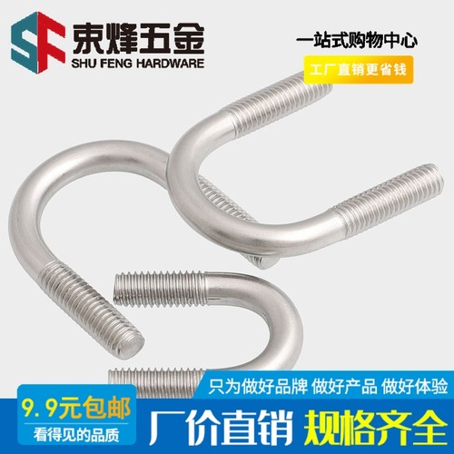 速发M1  U不锈钢6形螺丝 U型卡 U型螺栓0U型管卡管夹*22x25x27x1