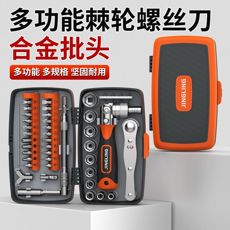 速发棘轮扳手套筒螺丝刀套摩装托车随车工硬家用多功能能维修超具