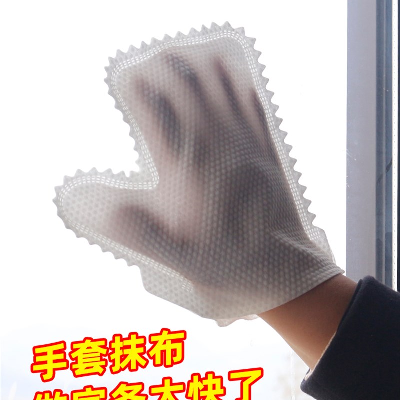 速发抹布手套一次性洁电除尘无纺布吸附毛发家务大扫除擦窗户清静