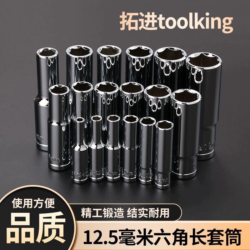 速发k1ig2.5毫米mm六角长套筒头子五金维修汽修工具不易打滑