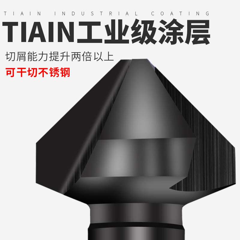 现货速发三刃0度倒角器单刃倒角刀不锈钢扩孔钻头锥度螺丝沉孔去