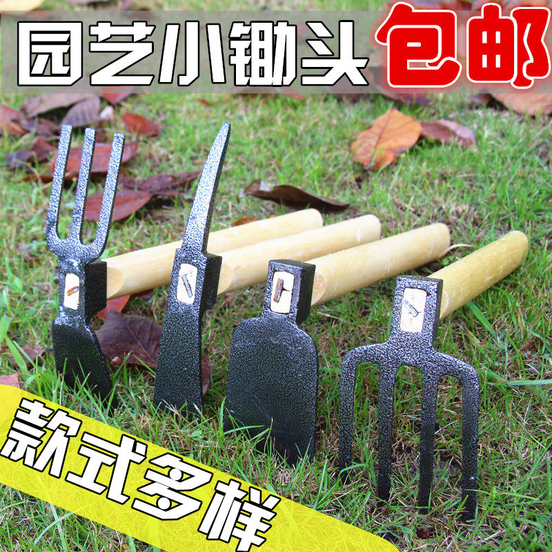 速发农用工土小锄头松两耙除草神器洋镐种菜种花挖土园艺工具盆栽