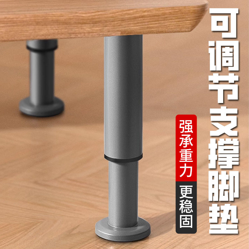 速发可调节支子脚垫桌撑支架柱床腿沙茶电视柜发几家具增高杆承重