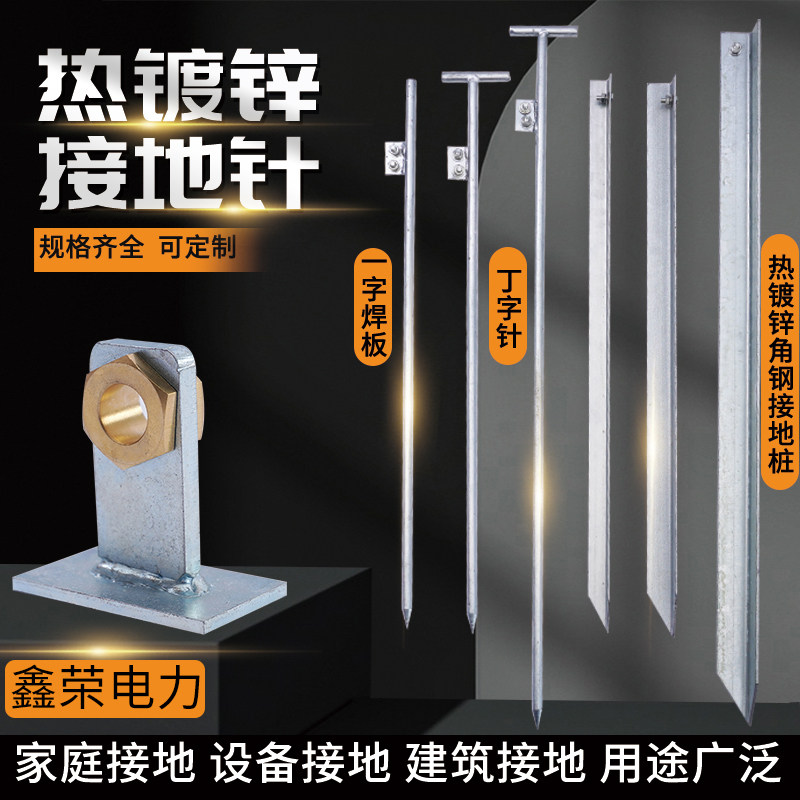 速发新款 接地针镀锌角钢接地桩五防闭锁接地桩铁角接地极防雷充