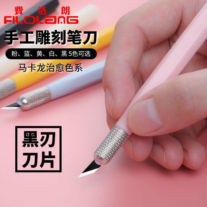 速发套费洛朗笔刀刀帐切割黑刃学生用雕刻手工小刀章g装刻纸手美