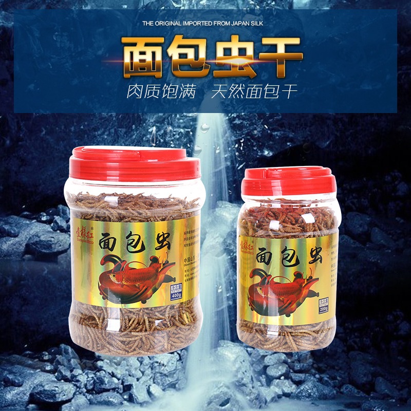 速发面包虫干2粉虫干仓鼠粮食营养蛋陆质水白龟龟粮黄00克