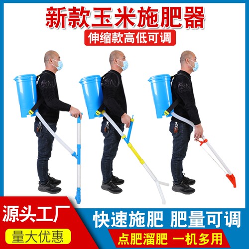 现货速发玉米施肥器施肥神器追肥神器手动撒农用施肥工具快速省力