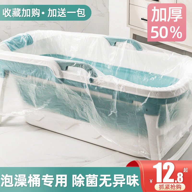 速发一次性店澡袋加厚家用折叠成桶浴袋浴缸套旅行酒泡浴人洗澡塑