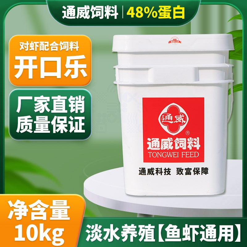 速发开口乐48高蛋白水花鱼苗饲料鱼颡黄虾对锦鲤种幼苗开口料