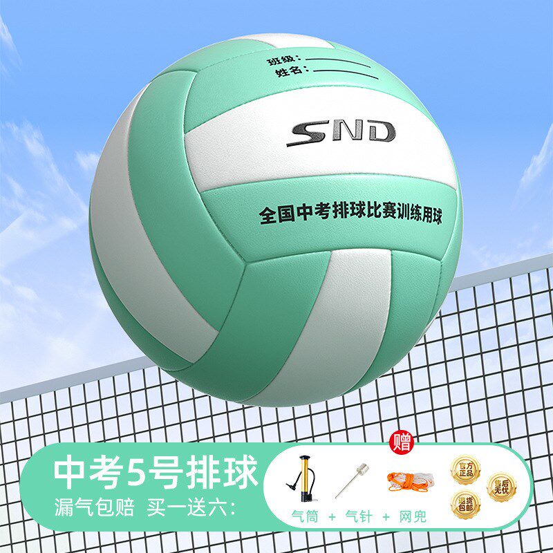 现货速发排球中考5号软式小学生初中训练比赛扣球训练体育儿童男