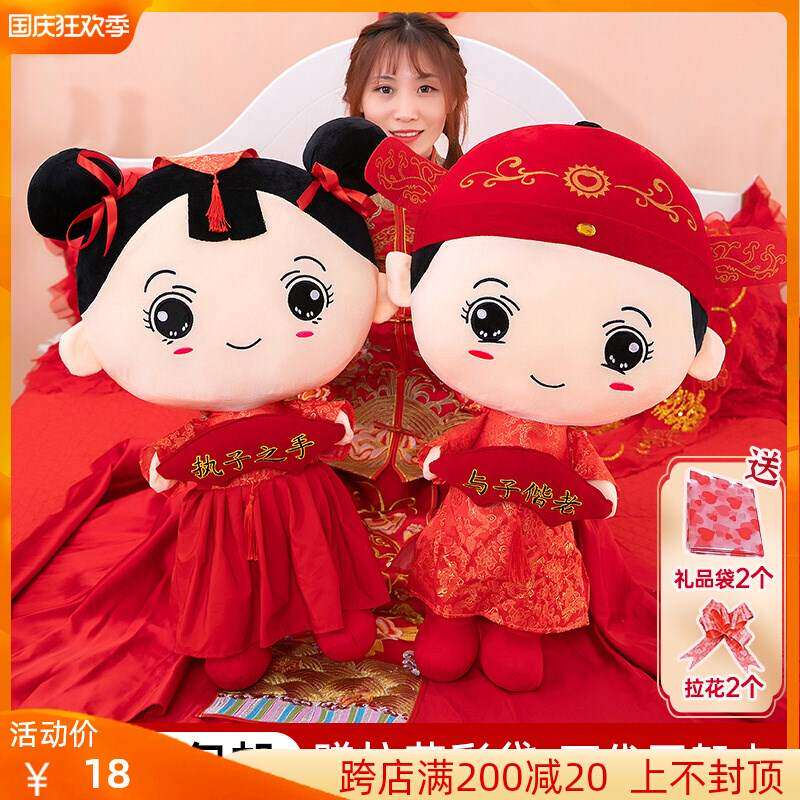现货速发喜娃娃一对结婚压床娃娃中式新婚礼品送新人高级创意玩偶