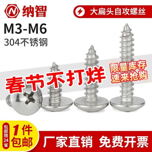 速发04不M钢大头扁自攻螺丝十字大头扁头圆头加长木螺丝钉锈4M5M6