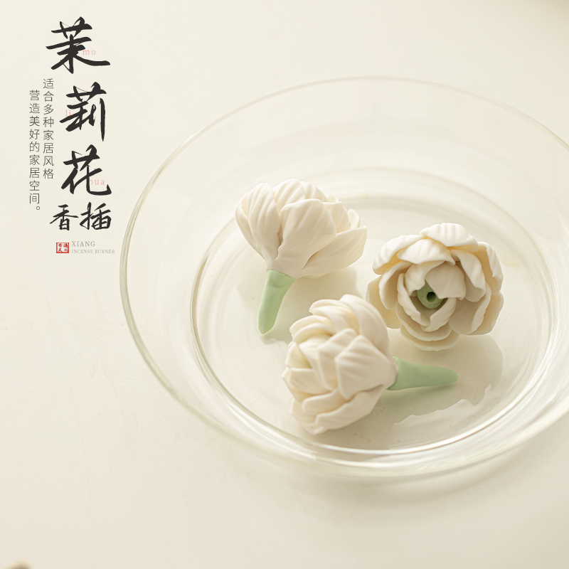 速发道仟手茉莉花香插 作陶瓷线插香香茶桌小茶玩禅意香道简约小