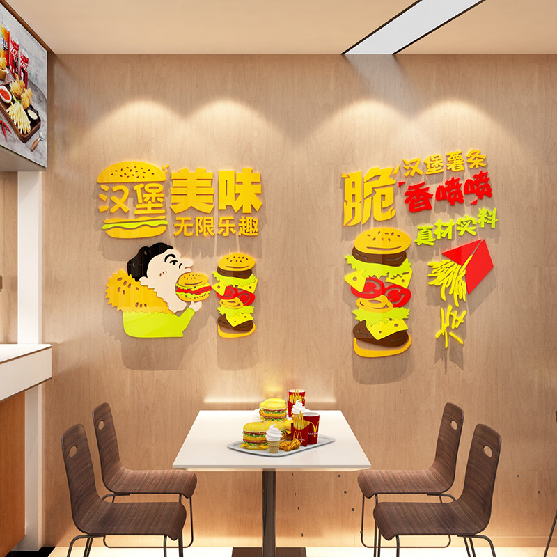 速发汉堡店墙墙装饰画披布炸鸡厅广告牌玻璃门小吃萨置背景面贴纸
