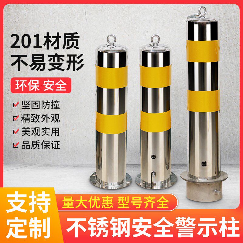 速发加厚不锈钢防撞柱钢管警示柱固定隔离立可拆位路桩柱柱停车卸