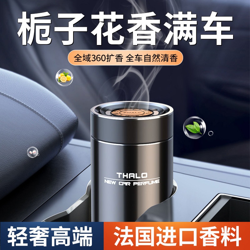 速发栀子花香车载香薰汽车婴用高级感内氛车香除异味孕妇车儿可用