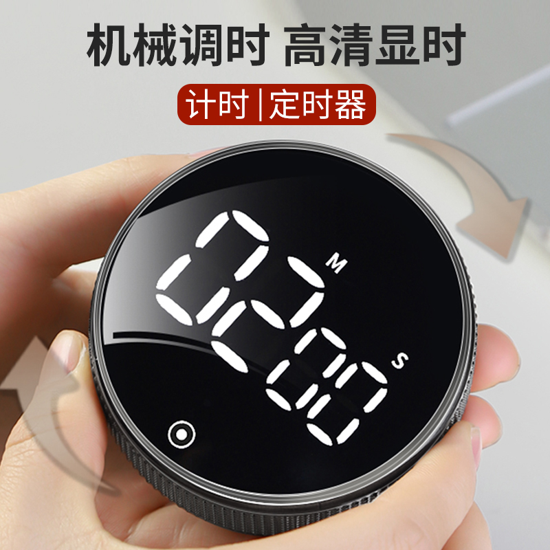 速发计时器厨房律业自作学习儿童提醒器时间理管倒秒表磁吸定时器