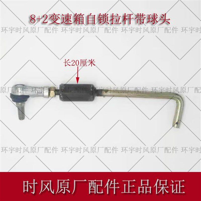 速发档风农用三轮车配件锁时拉 杆 锁档器杆杆变速箱拉杆