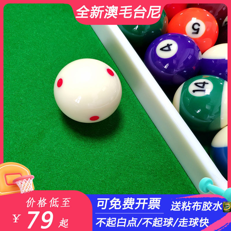 速发台布澳毛台球桌布台毛十六彩沃尼倒顺毛八黑台呢斯诺克耐用桌
