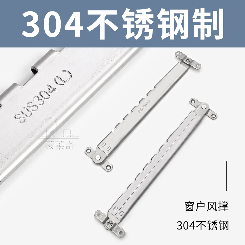 现货速发6寸多点伸缩撑 上悬窗风撑顶开窗支架伸缩杆不锈钢滑撑多